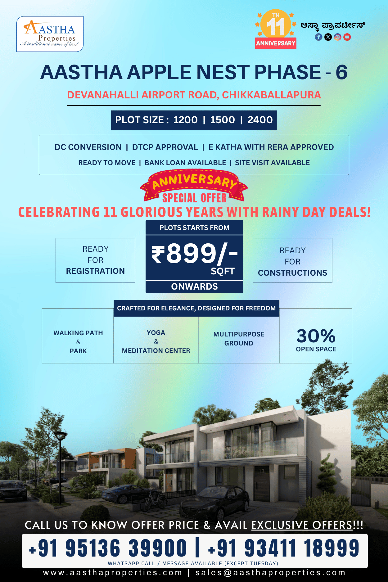 speakro kannada website